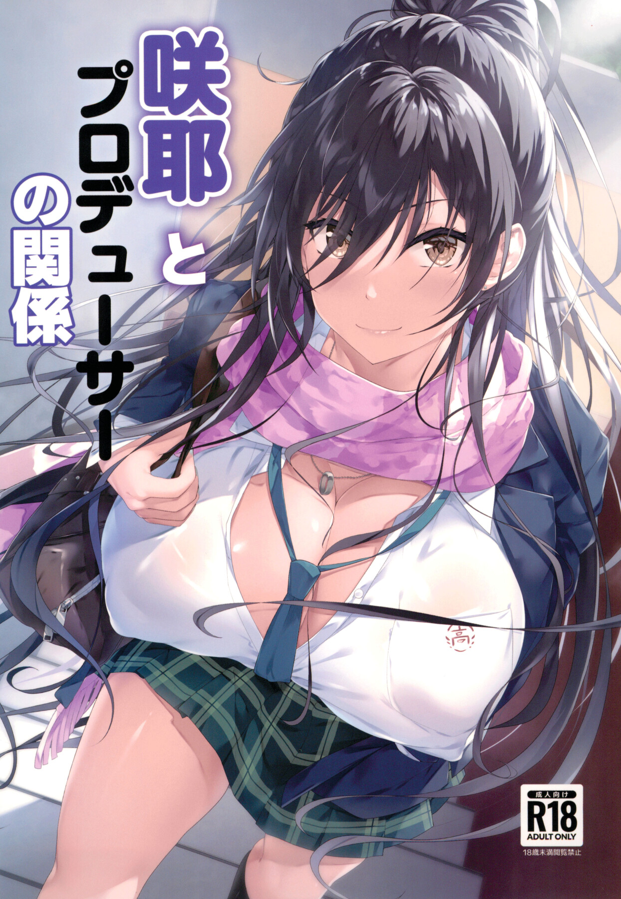 Hentai Manga Comic-Sakuya and the Producer's Relationship-Read-1